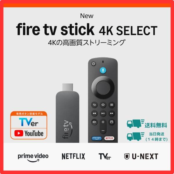 Fire TV Stick 4K Select 2025年発売 Youtubeボタン Amazon ファイヤー スティック Alexa対応 音声認識リモコン付属 セレクト
