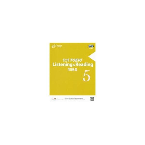 公式TOEIC Listening ＆ Reading問題集 5／Educational Testing Service