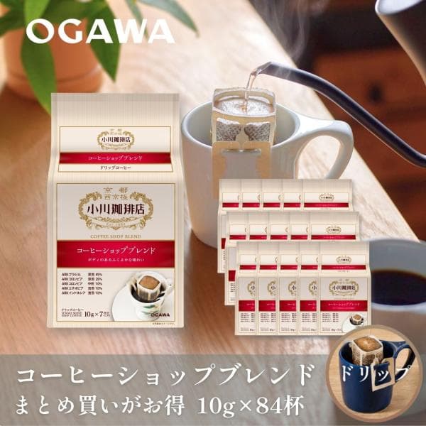 コーヒー  まとめ買い 小川珈琲店 コーヒーショップブレンド ドリップコーヒー 7杯分 12個 |公式小川珈琲 お得 簡単 個包装 お中元 残暑御見舞
