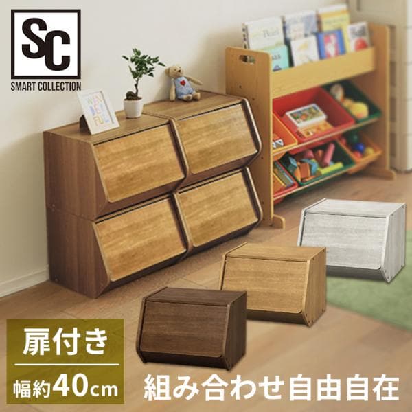 収納ボックス フタ付き おしゃれ スタックボックス 扉付き アイリスオーヤマ