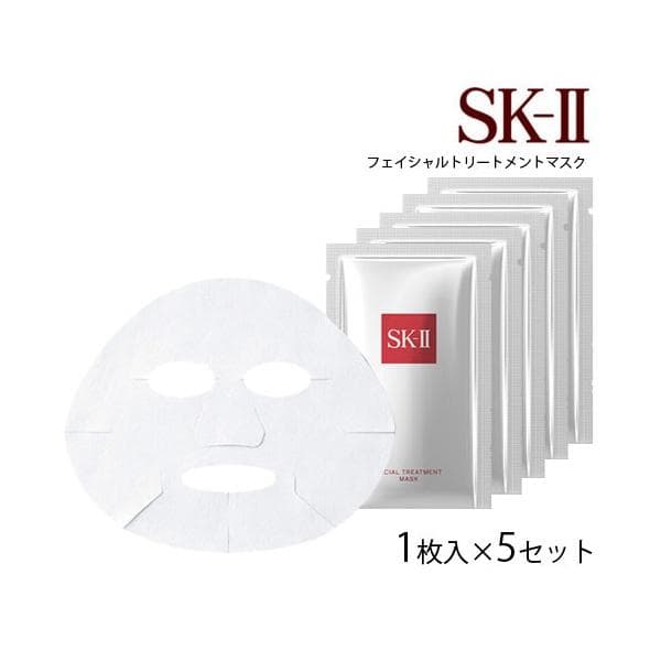 [5枚セット] SK-II フェイシャルトリートメントマスク×5枚 (箱なし)[シートマスク フェイスマスク][NIM][メール便送料無料]