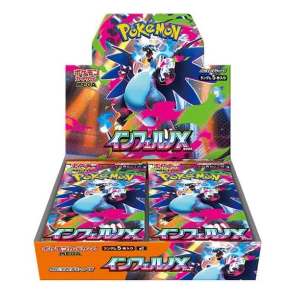 ポケモンカードゲーム MEGA 拡張パック インフェルノX BOX 【シュリンク付き未開封品】