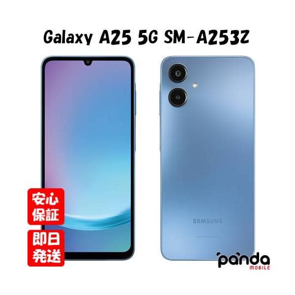 【あすつく、土日、祝日発送、店舗受取可】新品未開封品【Nランク】Ymobile版SIMフリー Galaxy A25 5G SM-A253Z ブルー 4549046149640