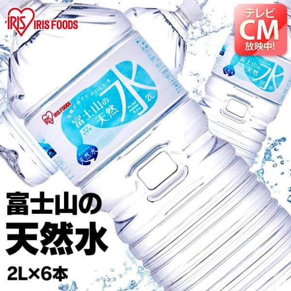 水 2リットル 6本 水 2L 6本 ミネラルウォーター 2L みず 天然水 2L 箱買い バナジウム 富士山の天然水 アイリスオーヤマ 代引き不可 ポイント利用 飲料