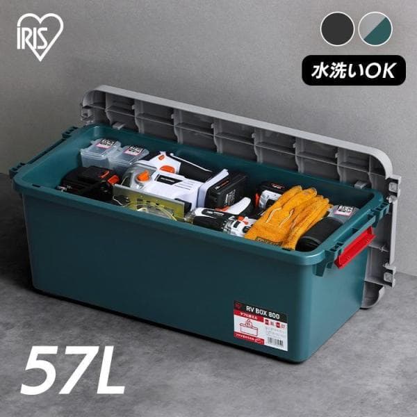 収納ボックス 屋外 コンテナボックス RVBOX800 RV800R グレー／ダークグリーン チャコールグレー 収納ボックス 屋外 コンテナボックス 収納 アイリスオーヤマ