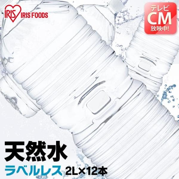 水 2リットル 12本 ミネラルウォーター 2Lミネラルウォーター みず 天然水 2L 送料無料 セット 箱買い バナジウム 富士山の天然水 アイリスオーヤマ