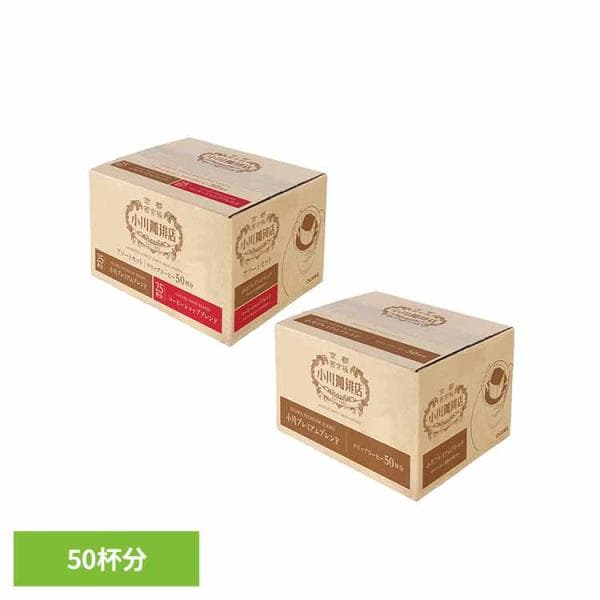 コーヒー 珈琲 小川珈琲 ドリップ 大容量 コク深い まとめ買い 小川珈琲店 ドリップコーヒー 50杯分 小川珈琲