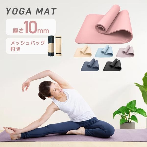 ヨガマット 10mm 厚手 幅広 ケース 収納ケース付き ストレッチ 滑らない ストレッチマット 1cm 防音 衝撃吸収 ピラティス