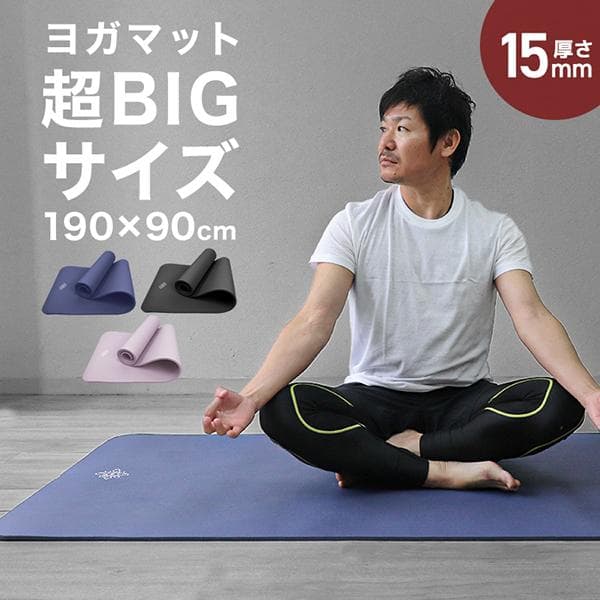 ヨガマット 15mm 幅広90cm 厚手 ワイド 収納ケース付き トレーニングマット 筋トレ 滑らない 防音 衝撃吸 ピラティス ヨガ