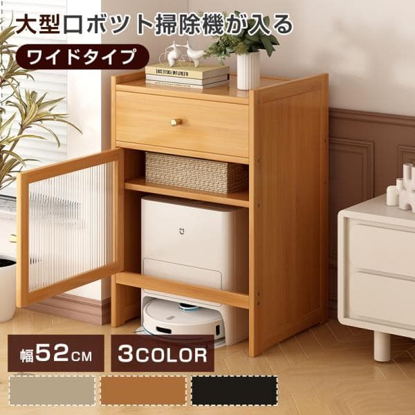 ロボット掃除機収納ボックス 収納家具 大容量 プリンター収納 木製 3段 高さ80.5cmダストボックス対応 ルーター収納ケーブル収納タップボックス充電ステーション