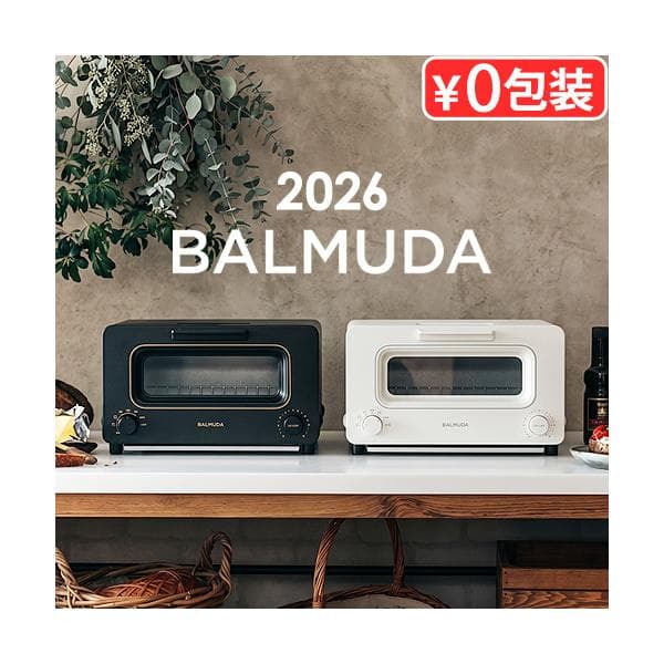 正規品★無料ラッピング★100日間全額返金保証 バルミューダ ザ・トースター BALMUDA The Toaster KTT02JP 2026 新型 STD スタンダードモデル サワードウ