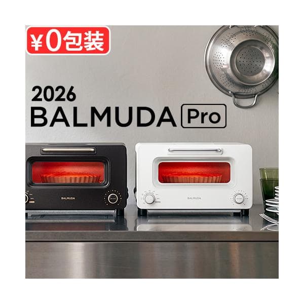 正規品★無料ラッピング★100日間全額返金保証 バルミューダ トースター オーブントースター スチーム ザ・トースター プロ BALMUDA The Toaster Pro KTT03JP