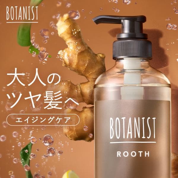 【夏の地肌ケア】ボタニスト シャンプー ルース BOTANIST ROOTH エイジングケア シャンプー 単品 ストレート シャンプーボトル シャンプーメンズ レディース