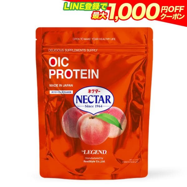 LINE新規登録で最大1000円OFF プロテイン ビーレジェンド OIC WPC ネクターピーチ FLAVOR 900g 送料無料 国内生産 マルチビタミン配合