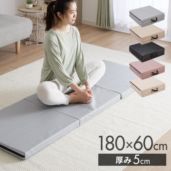ストレッチマット 厚手 折りたたみ コンパクト 三つ折り 幅60cm 50mm 極厚 滑り止め 持ち手付き 体操 筋トレ トレーニング ヨガマット