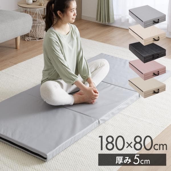 ストレッチマット 厚手 折りたたみ コンパクト 三つ折り 幅80cm 50mm 極厚 滑り止め 持ち手付き 体操 筋トレ トレーニング ヨガマット