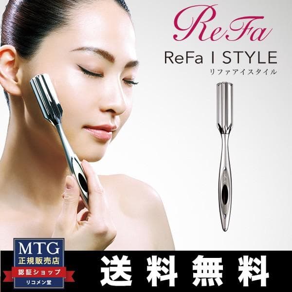 MTG 正規品 リファアイスタイル ReFa I style RF-IS1818B 美顔ローラー 小顔ローラー 美顔器 マッサージ