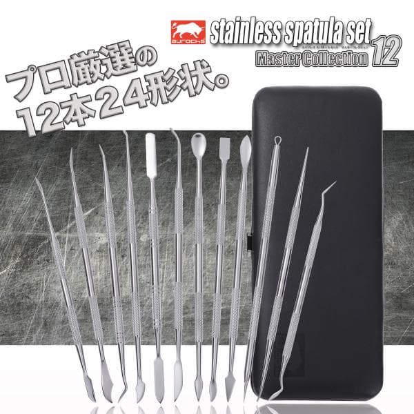 【プロ造形作家監修】aurochs スパチュラ 12本 ツール セット 造形 ヘラ ステンレス製  粘土細工 パテ ヘラ フィギュア スカルピー プラモデル ガンプラ