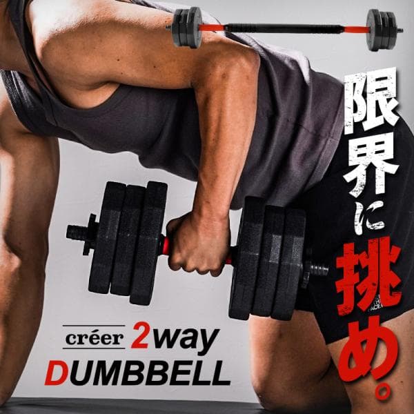 最新改良版 ダンベル 可変式 10kg 2個セット 合計20kg ダンベルセット 筋トレ ダンベルプレート バーベル 鉄アレイ