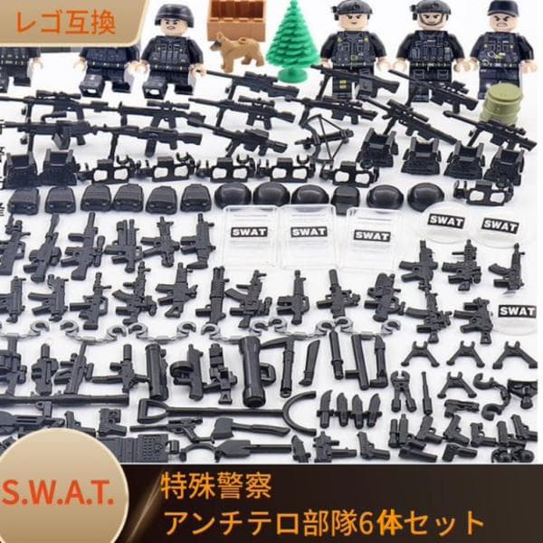 【互換品】 レゴブロック レゴ 互換 LEGO ブロック SWAT 警察 特殊部隊 アンチテロ部隊 6体セット ミニフィグ スワット 子供 男の子 おもちゃ 人形 誕プレ 軍隊