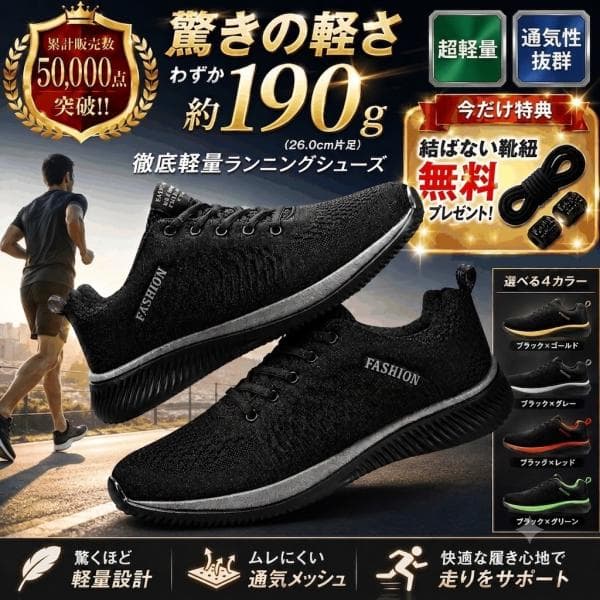 ランニングシューズ メンズ スニーカー ウォーキングシューズ トレーニングシューズ ジム 幅広 4e 靴  軽量 安い 黒