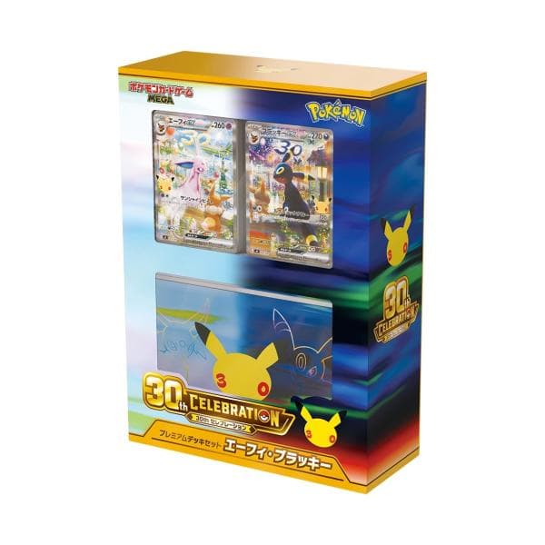 【予約】ポケモンカードゲーム MEGA 30th CELEBRATION プレミアムデッキセット エーフィ・ブラッキー 未開封BOX