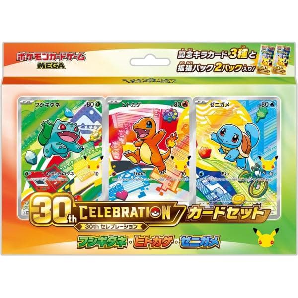 【予約】ポケモンカードゲーム MEGA 30th CELEBRATION カードセット フシギダネ・ヒトカゲ・ゼニガメ 未開封BOX