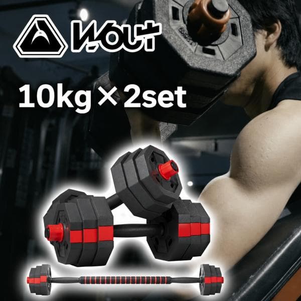 ダンベル 可変式「10年以上使える」 10kg 2個セット 合計20kg 可変式ダンベル 2個セット 10キロ 10kg 鉄アレイ バーベル メンズ レディース トレーニング 爆買