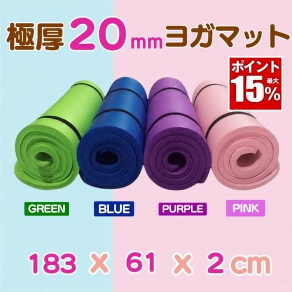 ヨガマット 20mm 厚手 折りたたみ ケース 付き トレーニングマット 車中泊 ストレッチマット 筋トレ トレーニングマット ピラティスマット ホットヨガマット 2cm