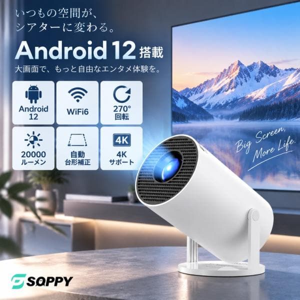 【10,980円→9,890円12時間限定】プロジェクター 家庭用 軽量 本体 天井投影 小型 270度回転 DVD Android TV 11.0 5G wi-fi タル リモコン 爆買