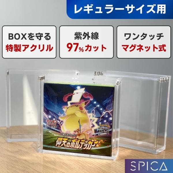 ポケモンカードケース box 収納ケース トレカケース アクリル シュリンク付きで保管 ポケカ マグネットローダー トレカ ボックスローダー トレーディングカード