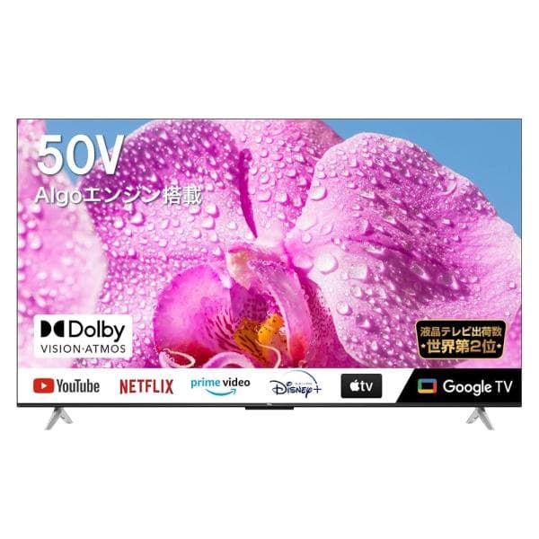 TCL 50P636 50V型 4K液晶テレビ Google TV搭載 4Kチューナー内蔵 スマートテレビ YouTube Netflix Dolby Vision HDR10 外付けHDD録画対応
