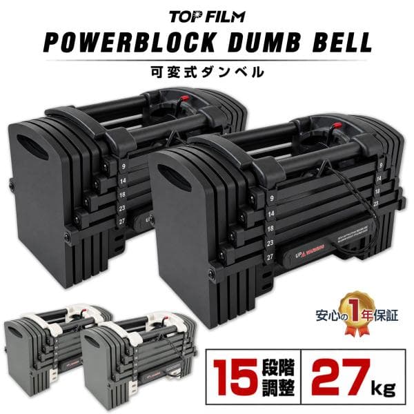 ブロックダンベル 可変式 20kg 27kg 可変式ダンベル 24kg 2個セット 10kg 多機能 ダンベルセット