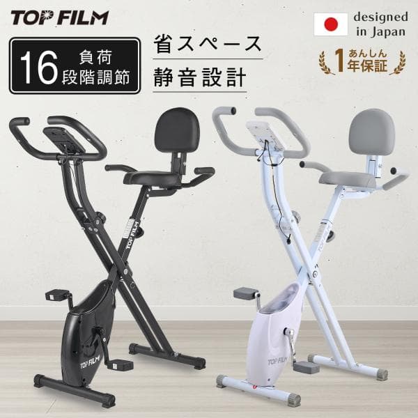 フィットネスバイク 静音 エアロバイク 家庭用 折りたたみ 小型 心拍数計測 負荷 16段階 ルームサイクル