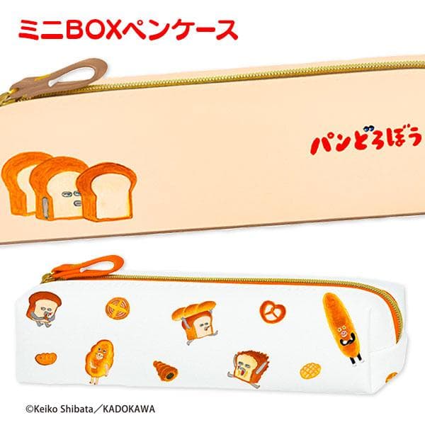 【値下】パンどろぼう ミニBOXペンケース