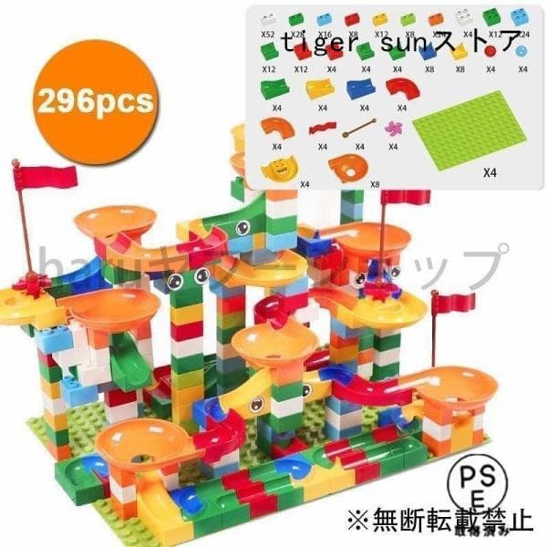 ブロック 互換可能 296pcs ルーピング コースター ビー玉転がし 玉ころがし ビーズコースター スロープトイ