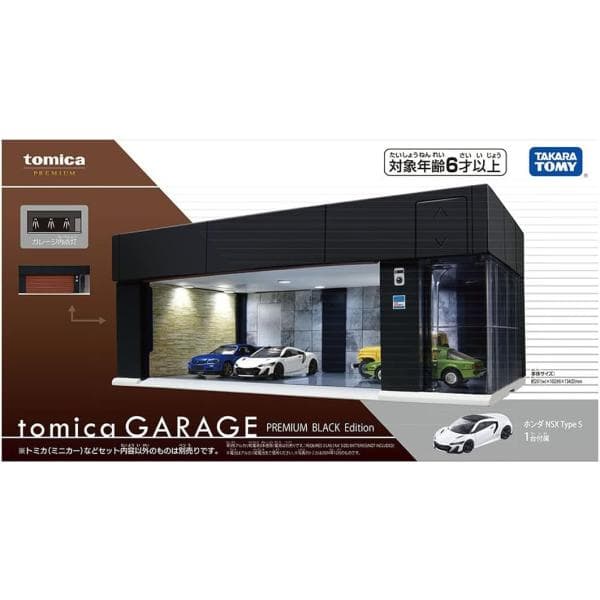 トミカプレミアム tomica GARAGE PREMIUM BLACK Edition トミカガレージ ミニカー タカラトミー