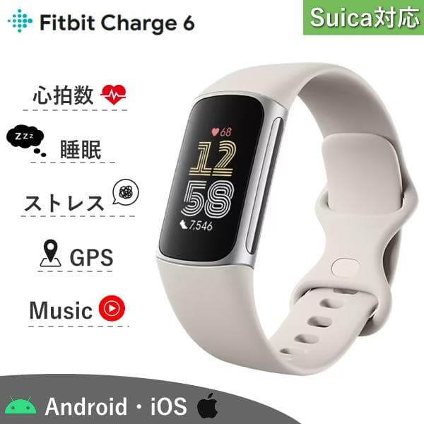 スマートウォッチ Fitbit Charge 6 GA05185-AP Android iOS 電子マネー Suica 耐水 心拍数 睡眠 GPS フィットビット 腕時計 時計 GA05185AP Google