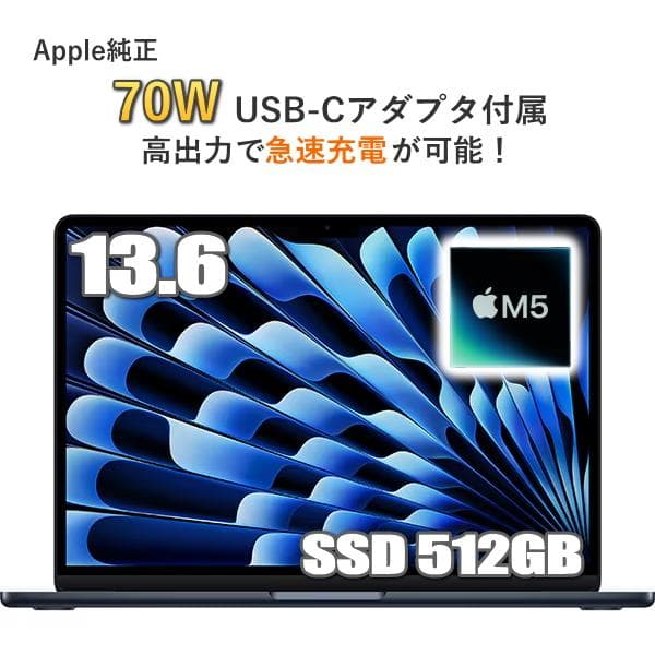 MacBook 16GBメモリ アップル Apple MacBook Air M5 MEHE4J/A CTOモデル Z1L60004Y 13.6型 13.6インチ M5チップ SSD 512GB メモリ16GB 10コア ミッドナイト