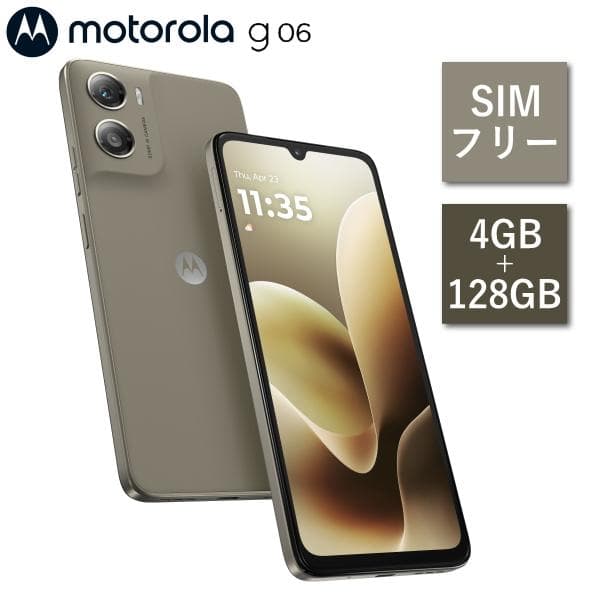 SIMフリー スマホ モトローラ motorola moto g06 PB9B0013JP スマートフォン Android メモリ 4GB 128GB ローレルオーク