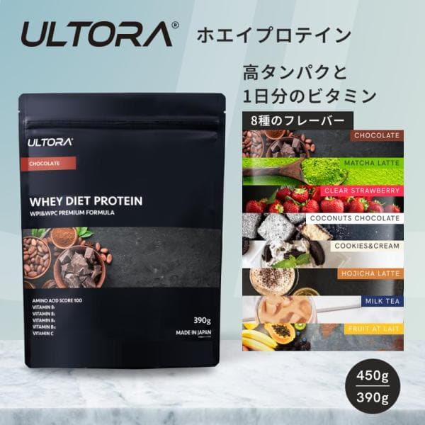 プロテイン アウトレット品 ウルトラ ホエイ WPC WPI 抹茶 チョコ ストロベリー 450g 人工甘味料不使用 美容 ホエイ ダイエット 筋トレ 爆買