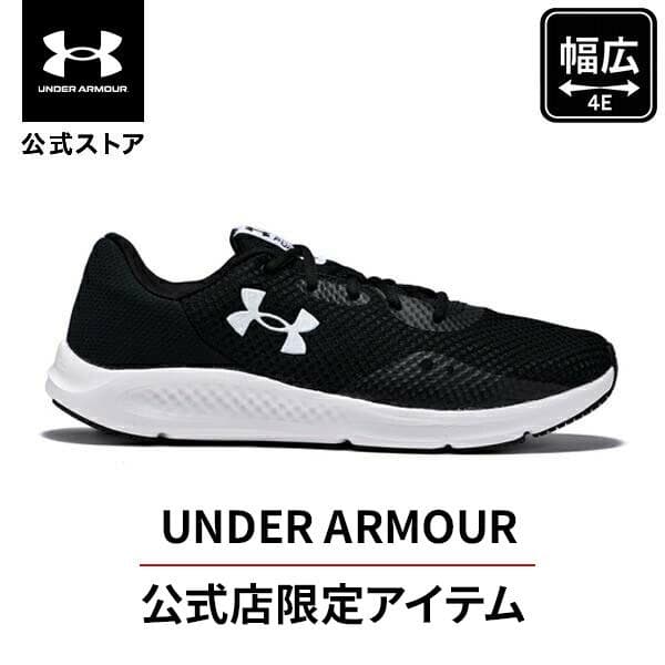 公式 アンダーアーマー UNDER ARMOUR UA メンズ ランニング チャージド パスート3 エクストラ ワイド 3025801 シューズ ランシュー 陸上 マラソン