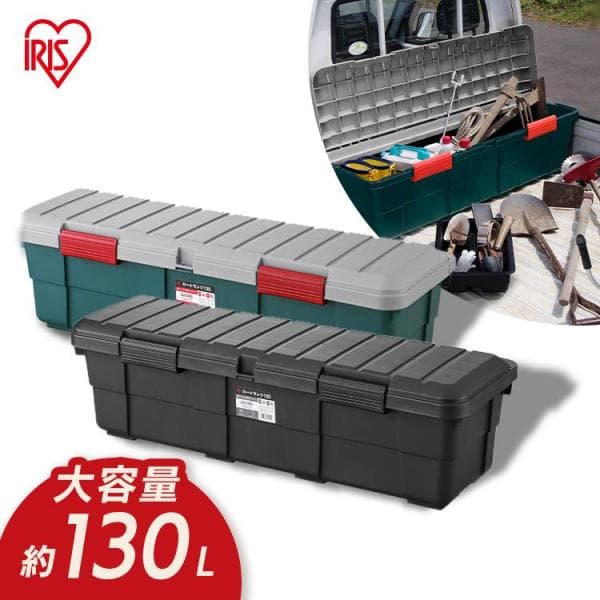 コンテナボックス 収納ボックス 屋外 収納 キャンプ ベランダ 防災 車 130L カートランク 軽トラック CK-130 RVボックス アイリスオーヤマ