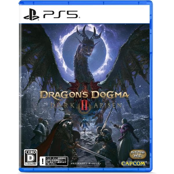 【新品】PS5 ドラゴンズドグマ 2：ダークアリズン【早期購入封入特典】DLコード