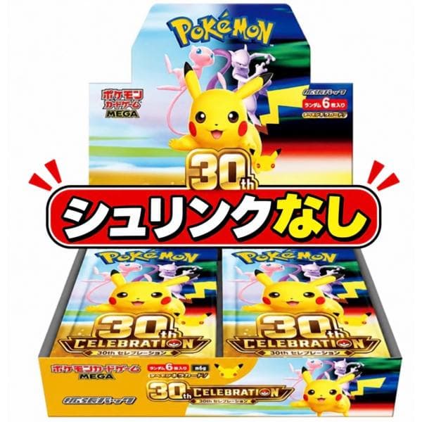 【シュリンクなし】ポケモンカードゲームMEGA 拡張パック「30th CELEBRATION」ボックス