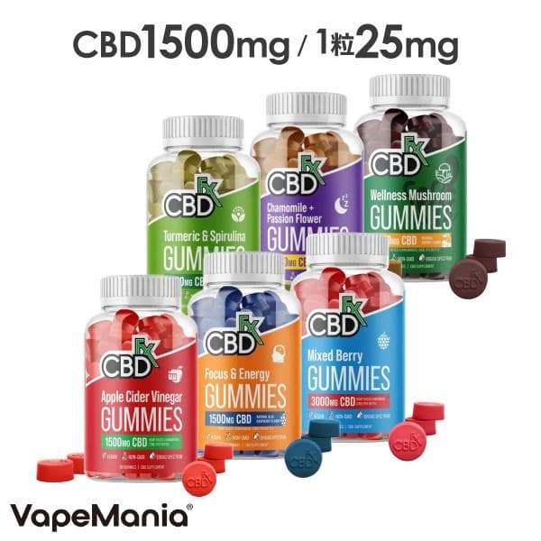 CBDグミ CBDfx ブロードスペクトラム 1粒/CBD25mg含有 60個入り 計/CBD1500mg含有 睡眠 オーガニック 爆買