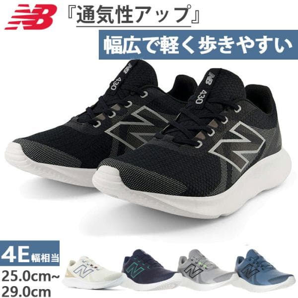 全5色 4E幅 幅広 ワイド ニューバランス メンズ NB E430 v4 ランニングシューズ ジョギング マラソン スニーカー ウォーキング 紐靴 M430