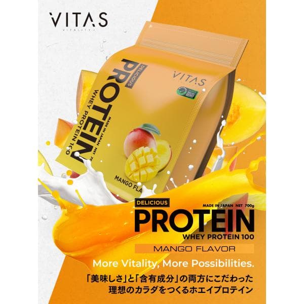 VITAS バイタス ホエイ プロテイン 100 WPCプロテイン 700g  マンゴー 爆買