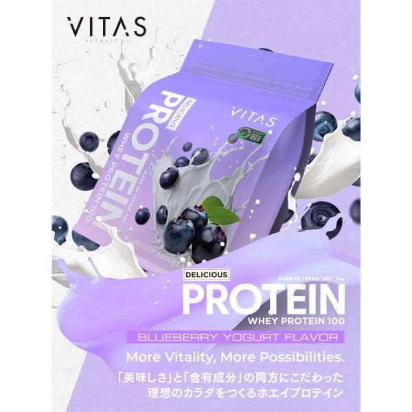 VITAS バイタス ホエイ プロテイン 100 WPCプロテイン 1kg  ブルーベリーヨーグルト 爆買