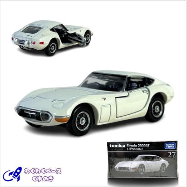 タカラトミー トミカプレミアム 27 トヨタ2000GT 廃盤 絶版 ミニカー